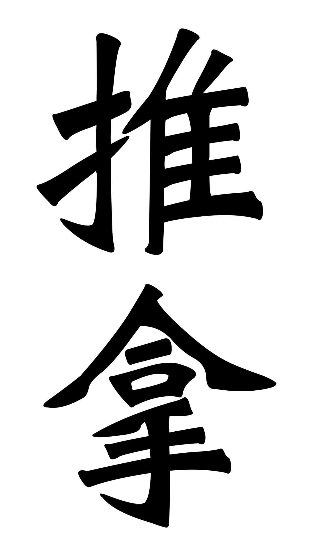 Tui,Na,(massage)-,Therapeutic,Massage,To,Increase,Blood,Circulation,And